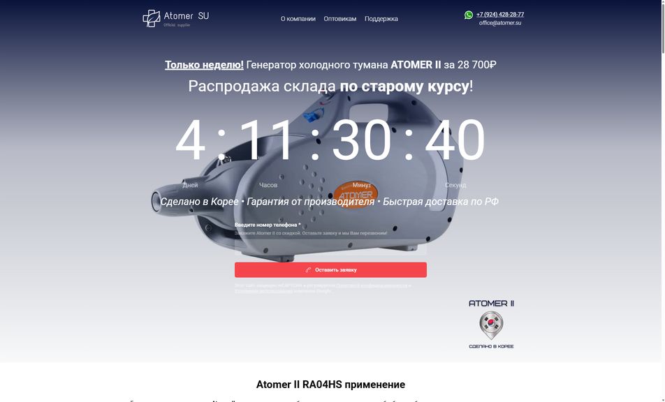 Скриншот сайта