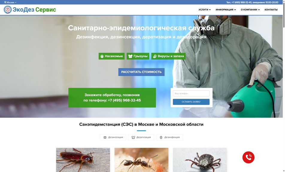 Скриншот сайта