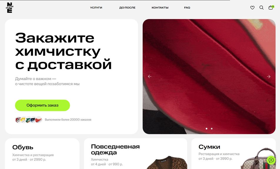 Скриншот сайта