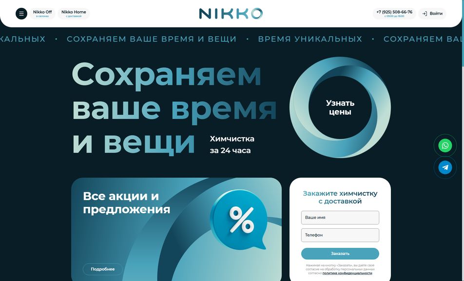 Скриншот сайта