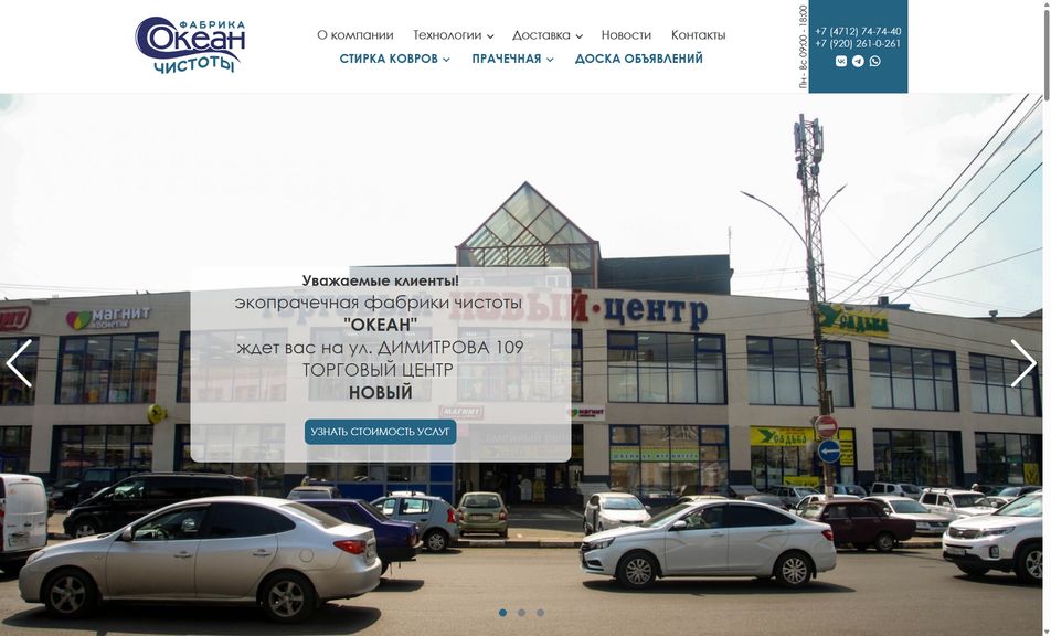 Скриншот сайта