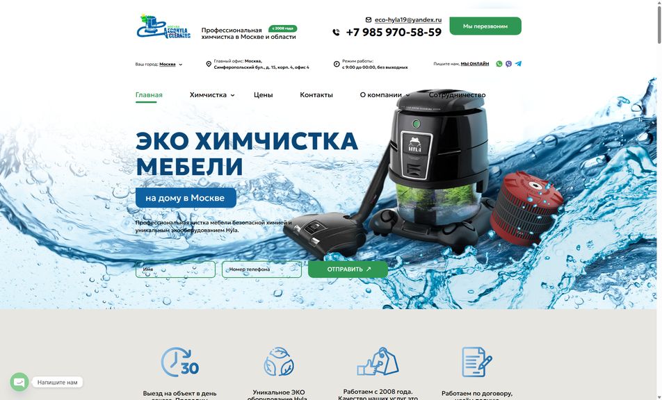 Скриншот сайта