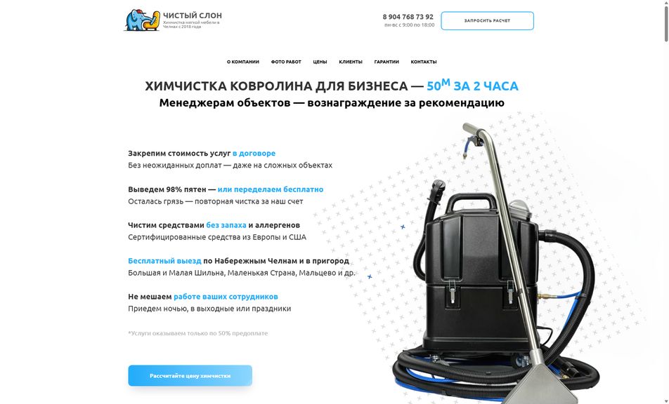 Скриншот сайта