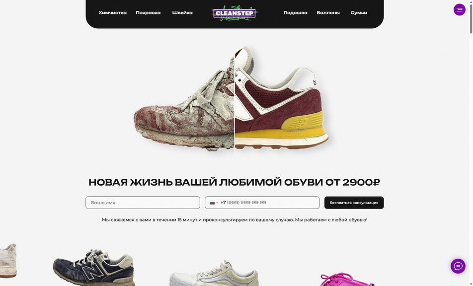 Скриншот сайта