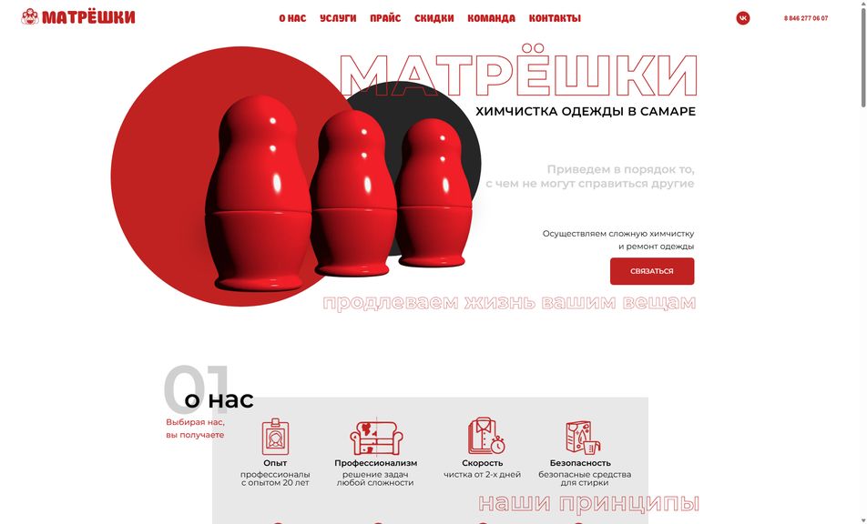 Скриншот сайта