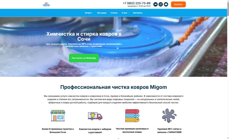 Скриншот сайта