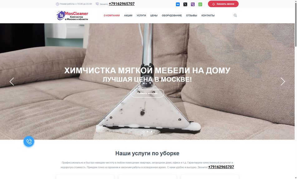 Скриншот сайта