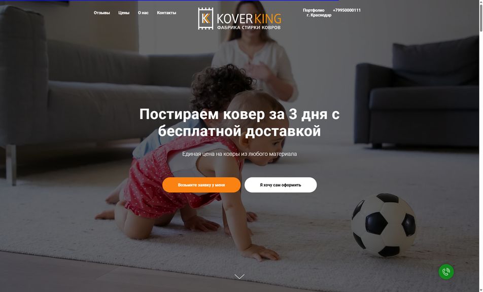 Скриншот сайта