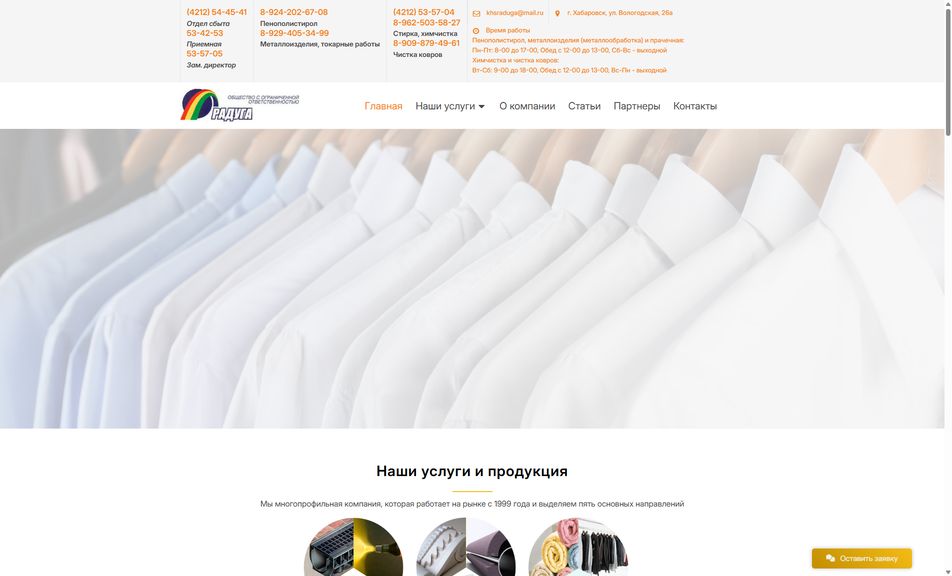 Скриншот сайта