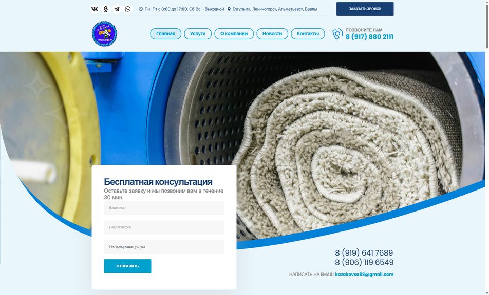 Скриншот сайта