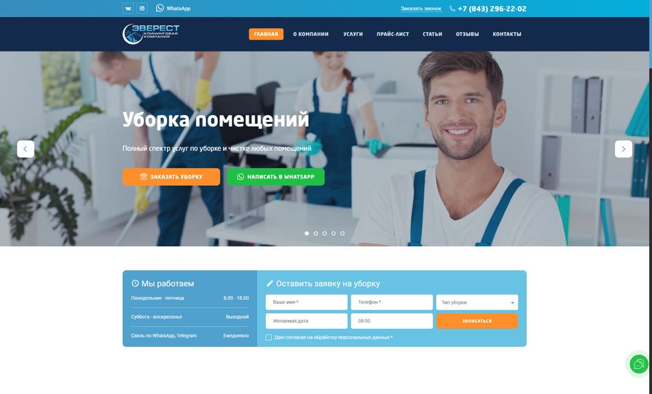 Скриншот сайта