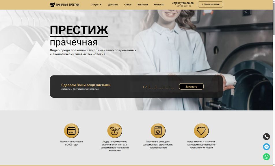 Скриншот сайта