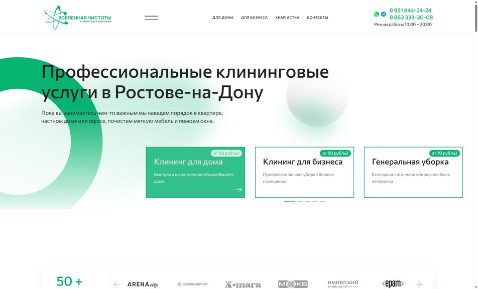Скриншот сайта