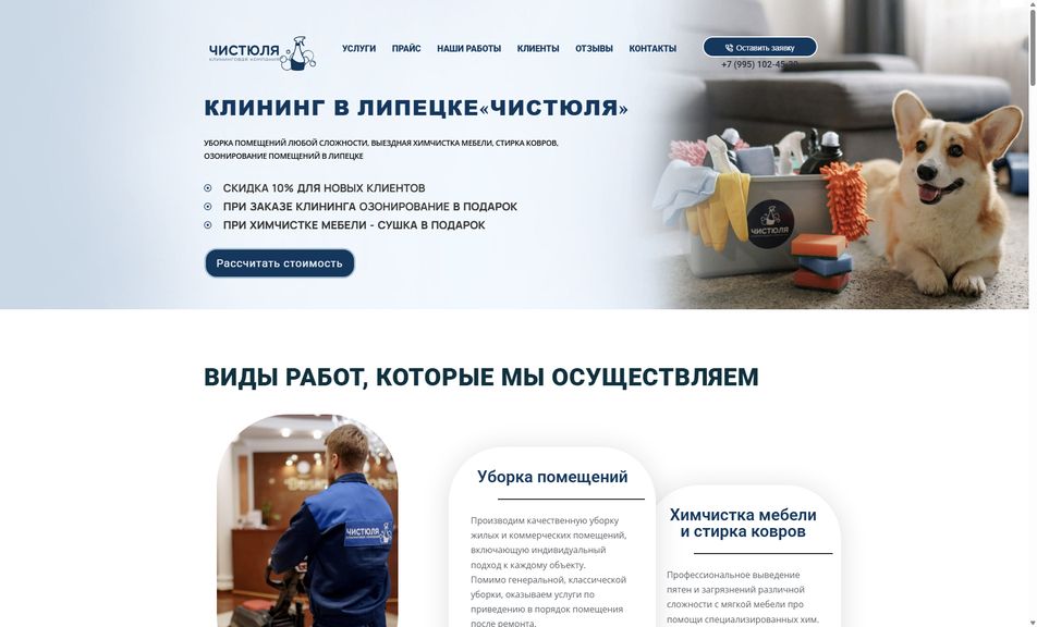 Скриншот сайта