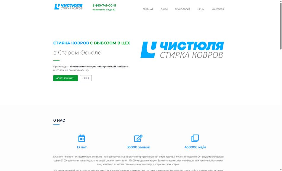 Скриншот сайта