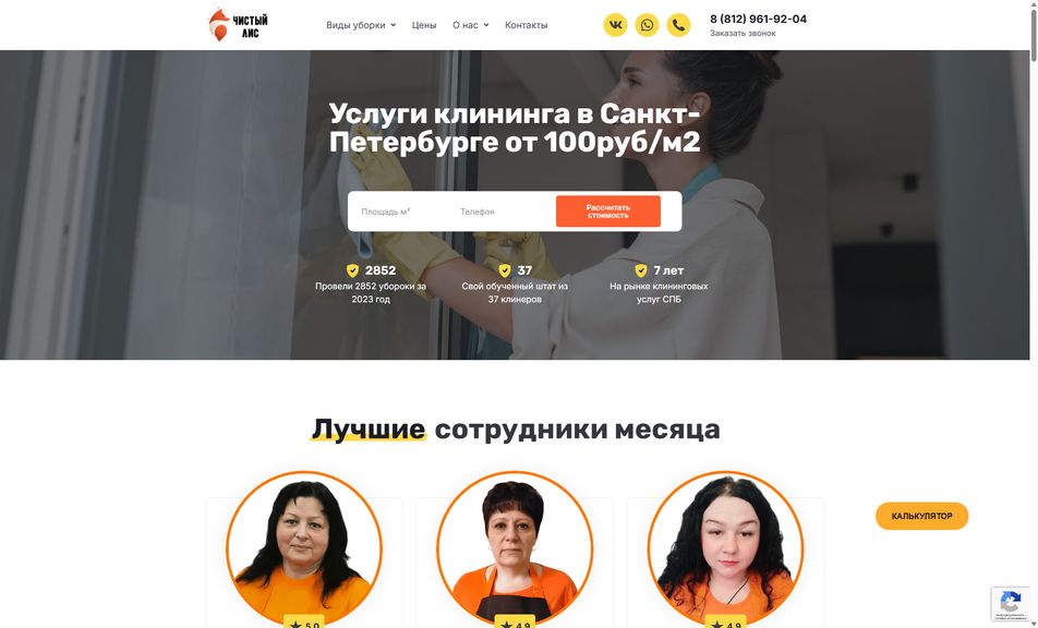 Скриншот сайта