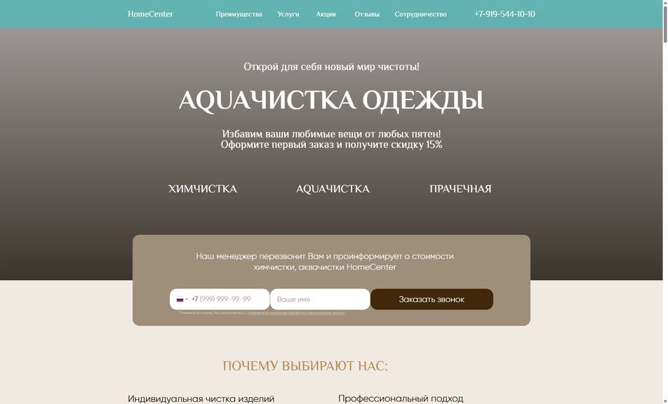 Скриншот сайта