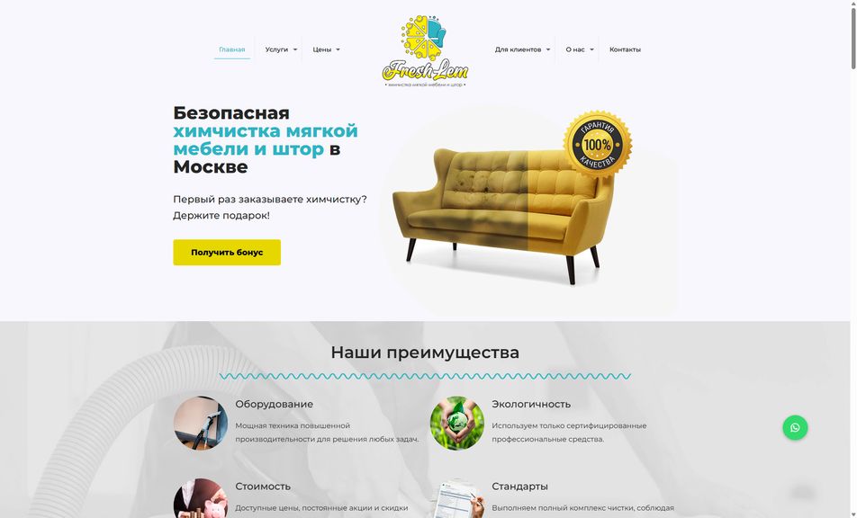 Скриншот сайта