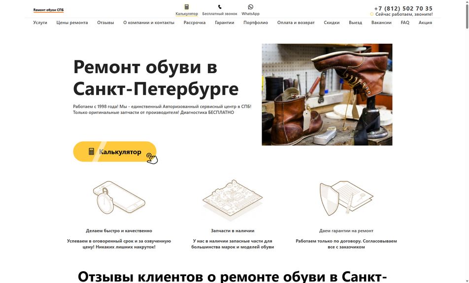 Скриншот сайта