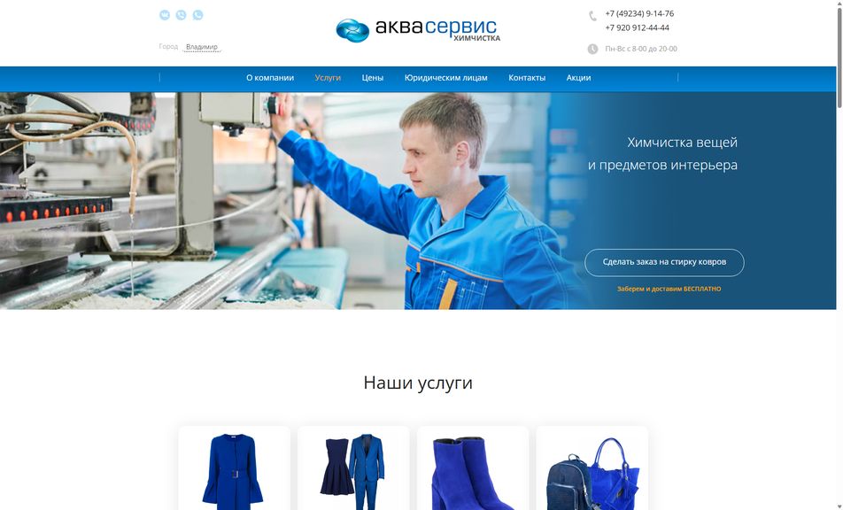 Скриншот сайта