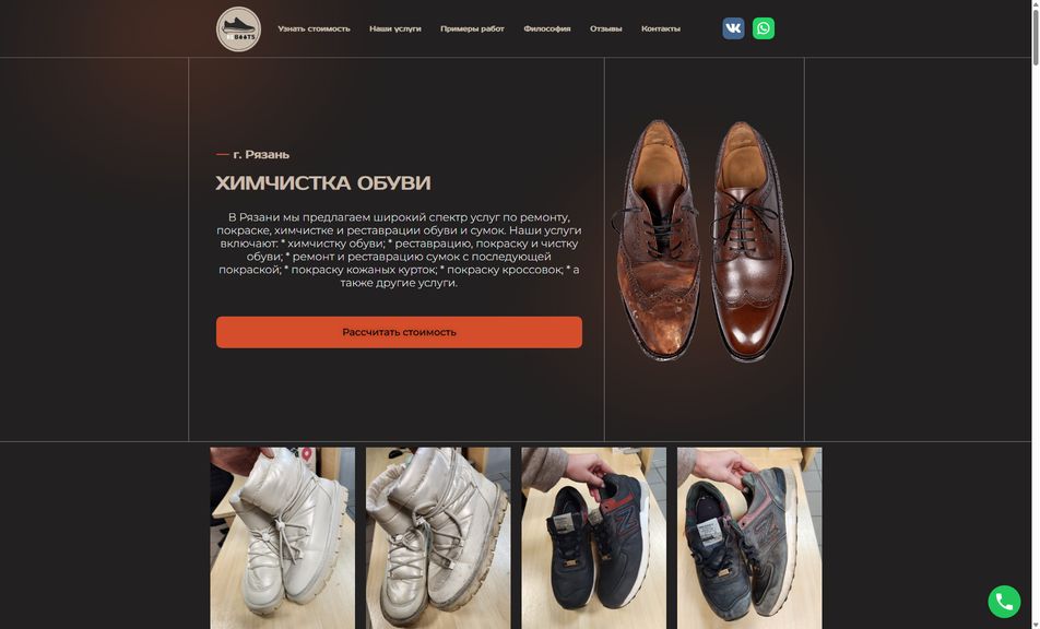 Скриншот сайта