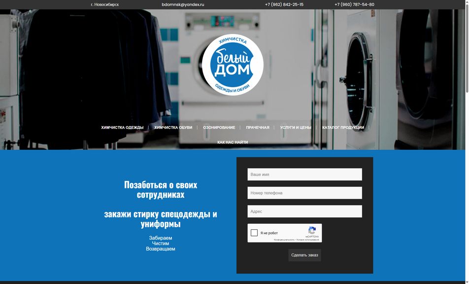Скриншот сайта