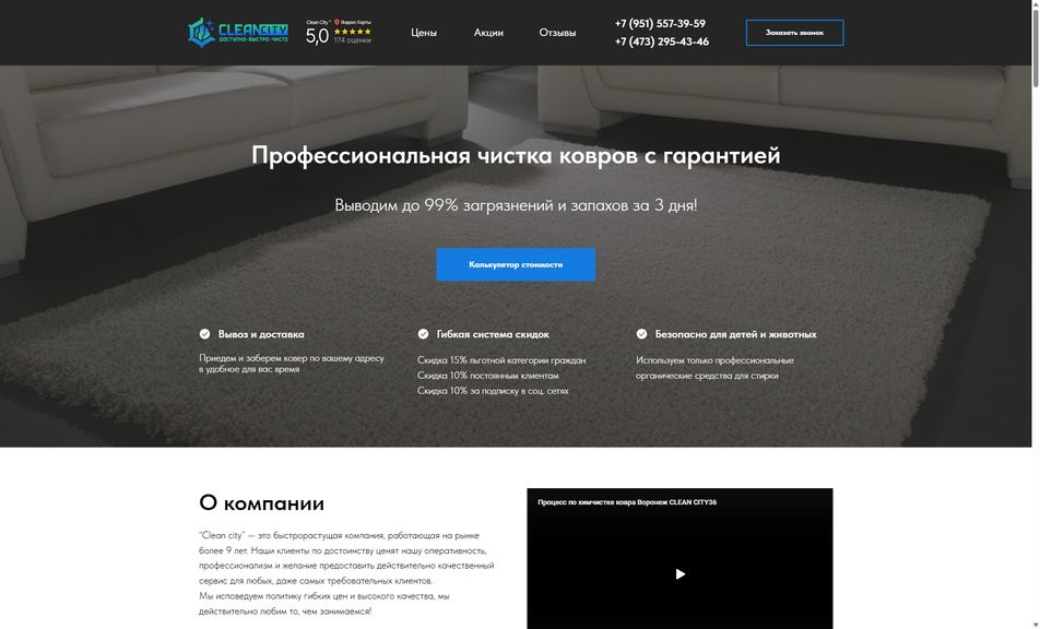 Скриншот сайта