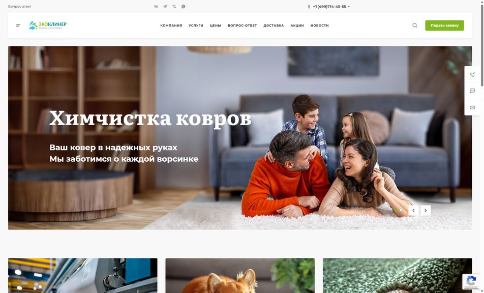 Скриншот сайта