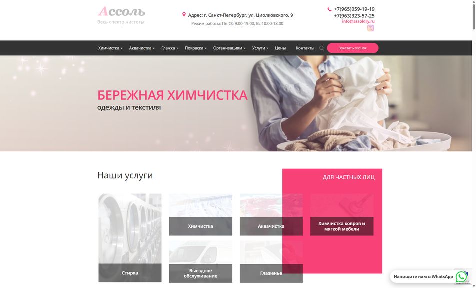 Скриншот сайта