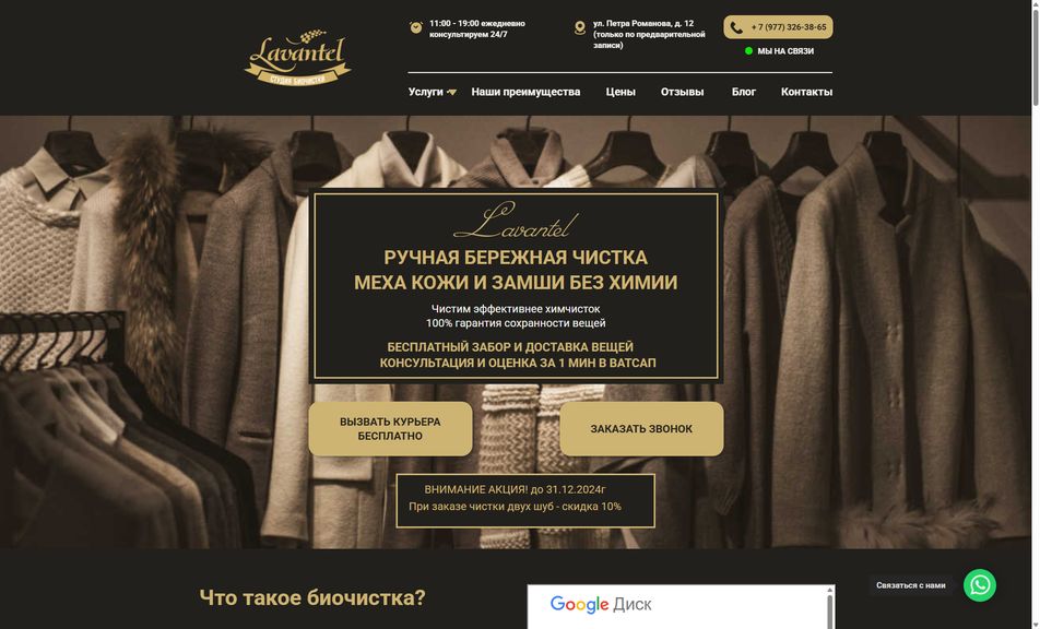 Скриншот сайта