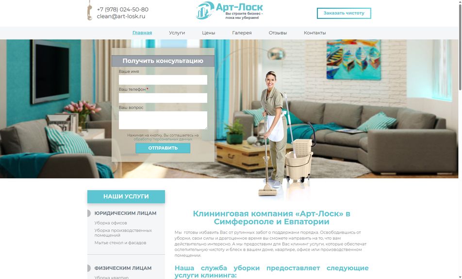 Скриншот сайта