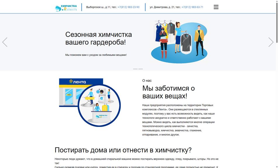 Скриншот сайта