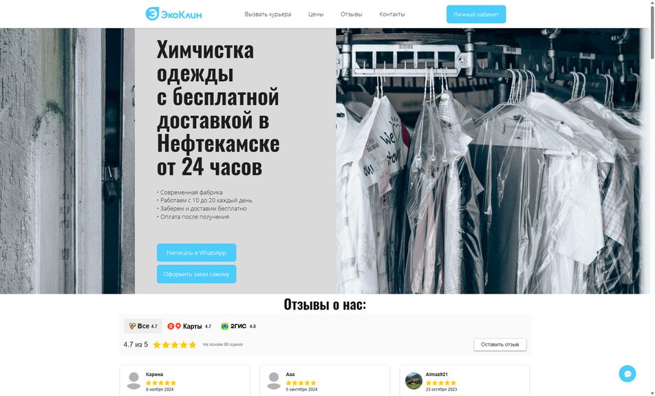 Скриншот сайта
