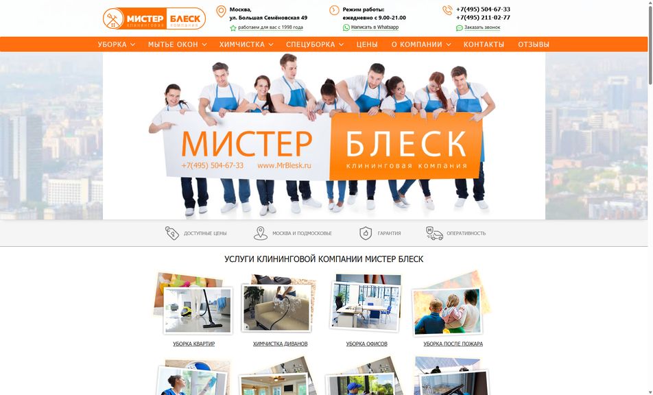Скриншот сайта