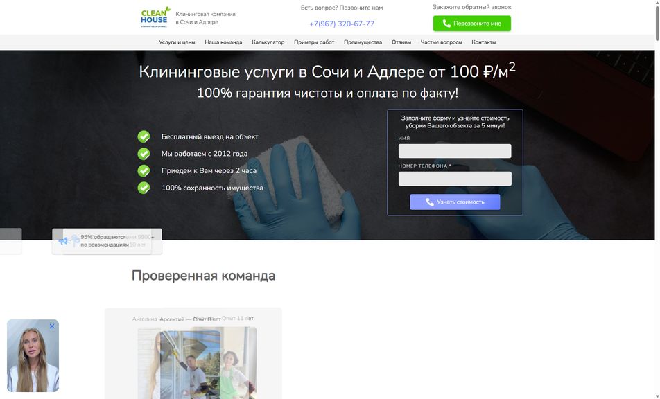 Скриншот сайта