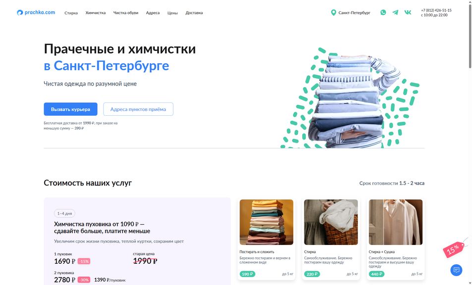 Скриншот сайта