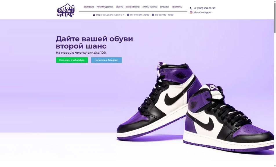 Скриншот сайта