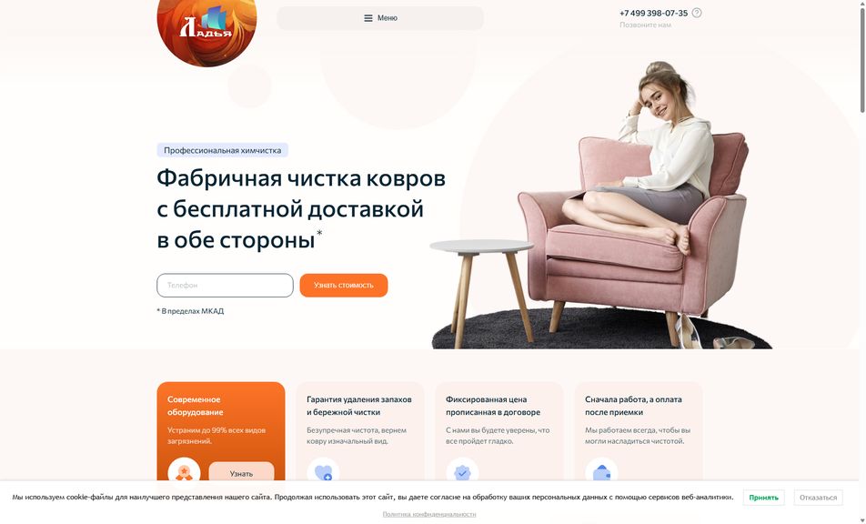Скриншот сайта
