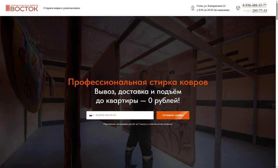 Скриншот сайта