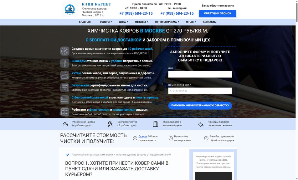 Скриншот сайта