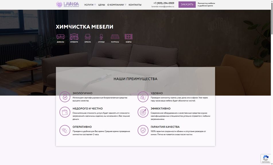 Скриншот сайта