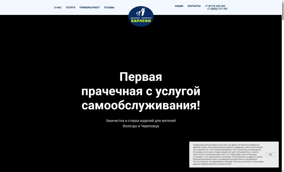 Скриншот сайта