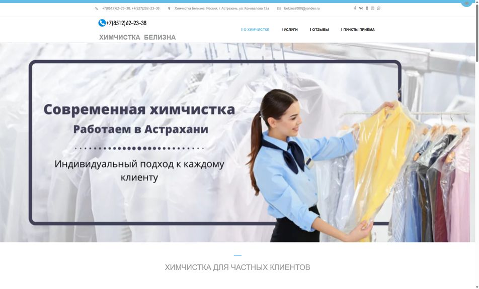 Скриншот сайта