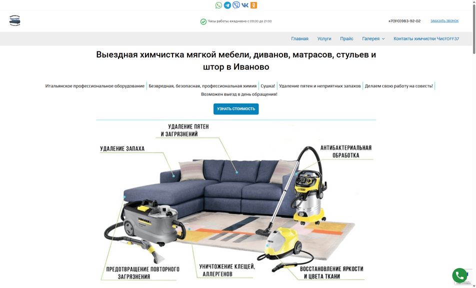 Скриншот сайта