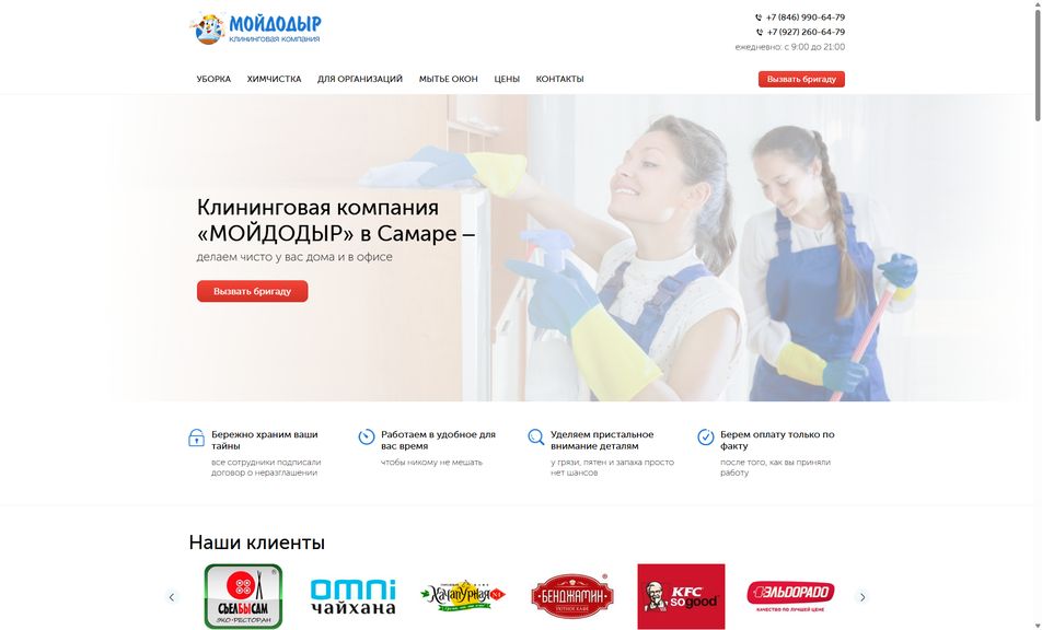 Скриншот сайта