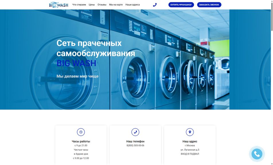 Скриншот сайта
