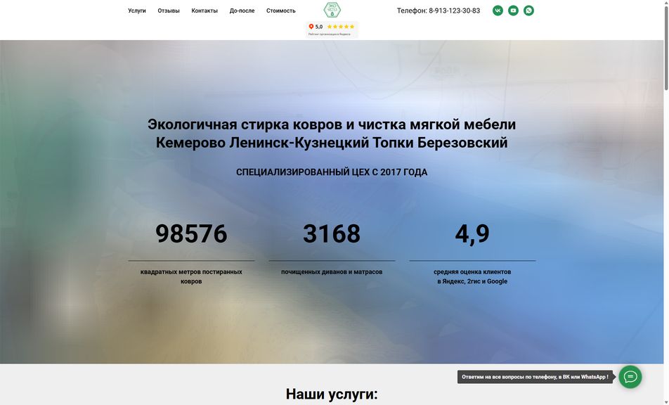Скриншот сайта