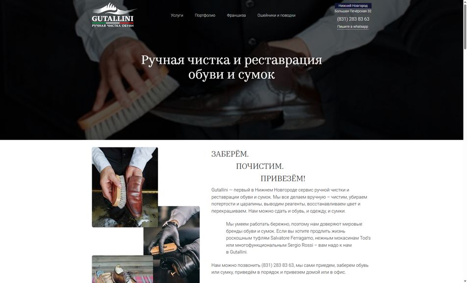 Скриншот сайта