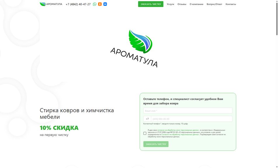 Скриншот сайта