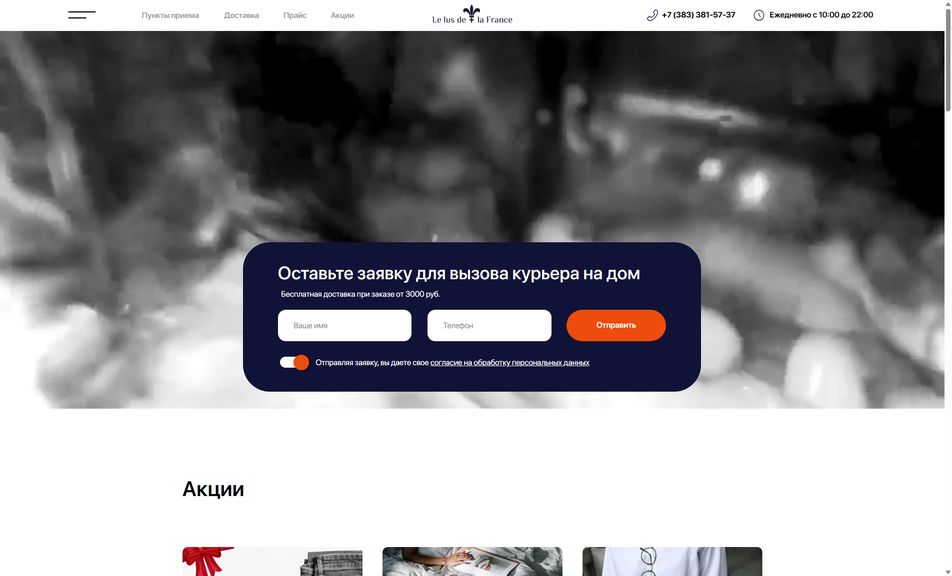 Скриншот сайта